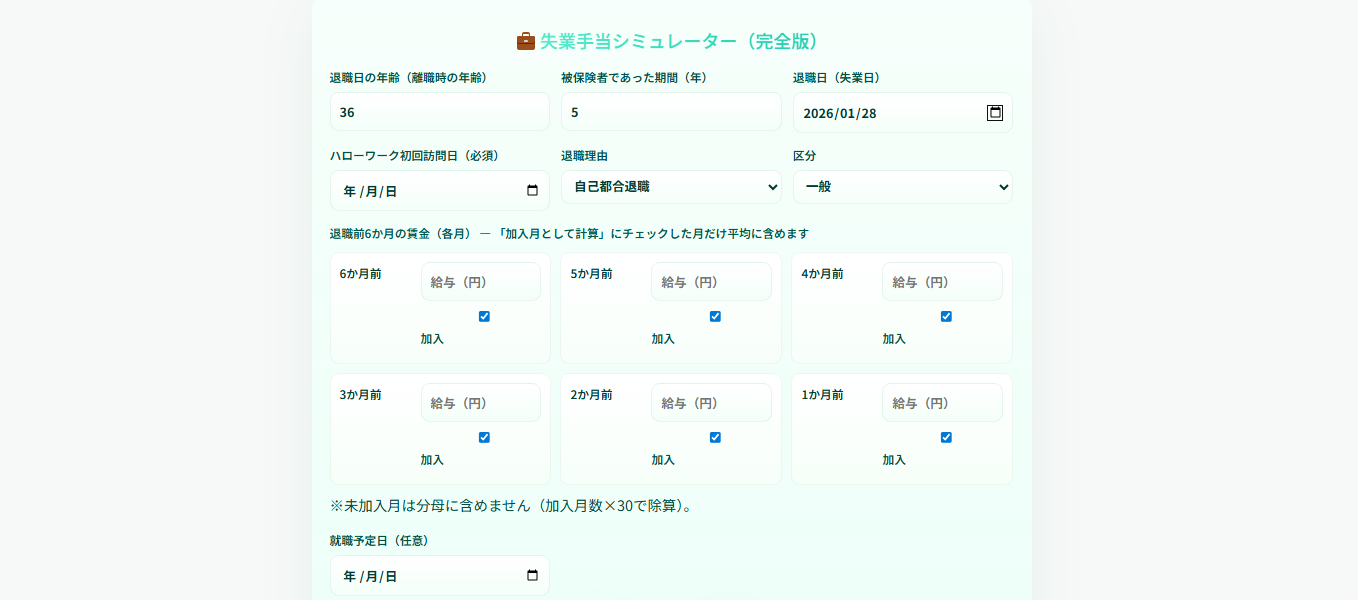 受給要件のチェックイメージ